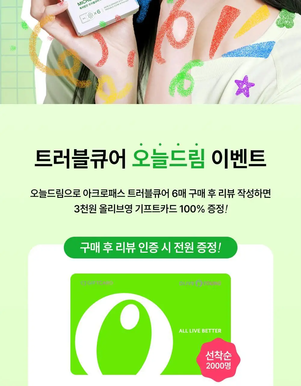 [긴급진정패치] 트러블큐어 6매/와이드3매/스몰9매 3종 1택 상세페이지 2